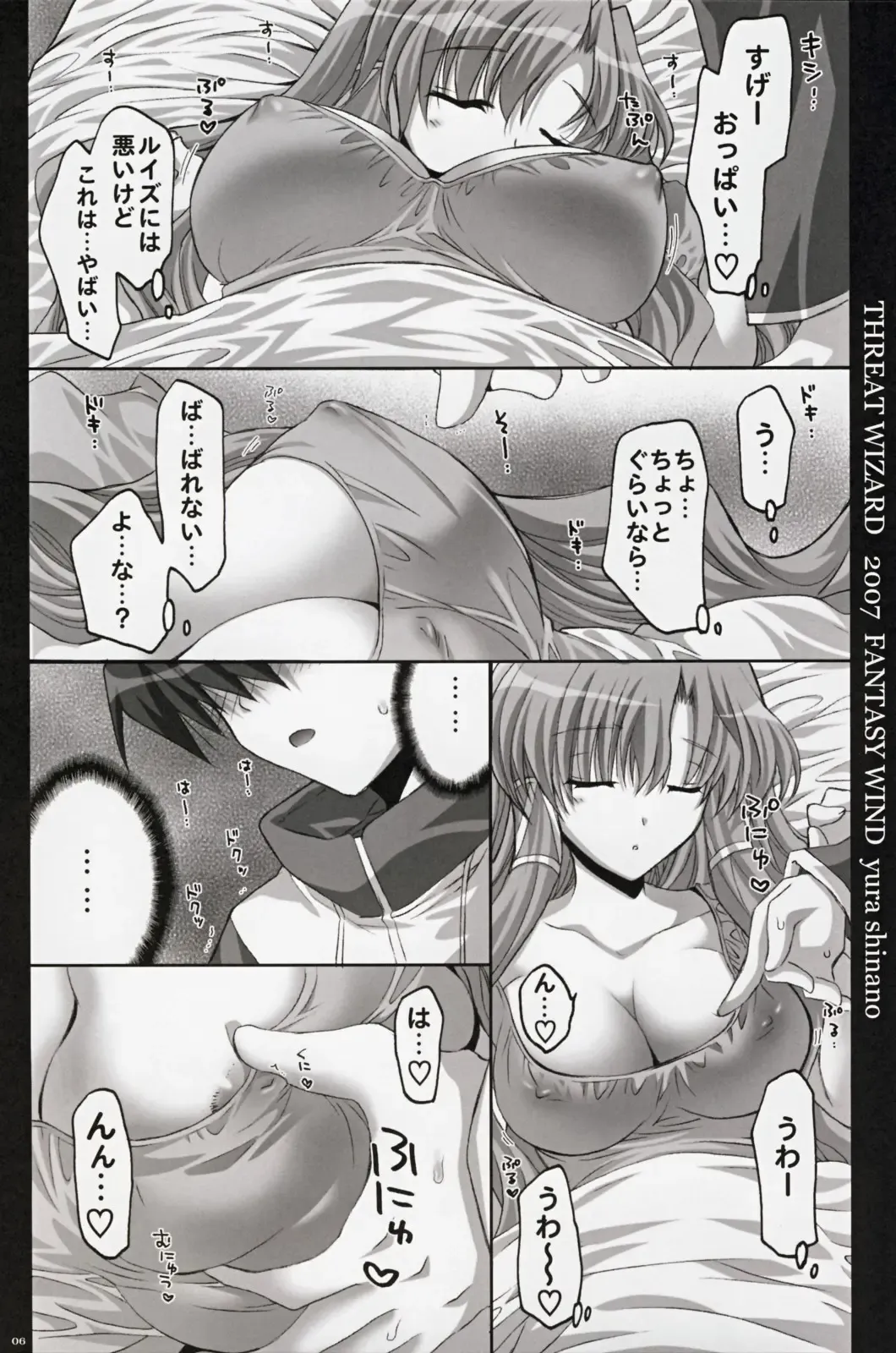 [Shinano Yura] THREAT WIZARD Fhentai - Page 5