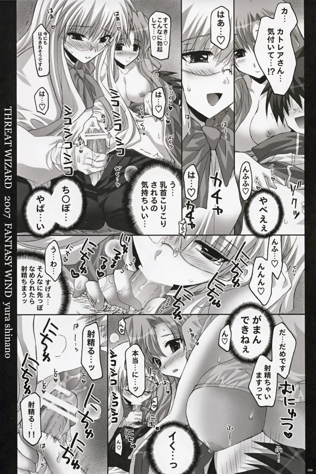 [Shinano Yura] THREAT WIZARD Fhentai - Page 8