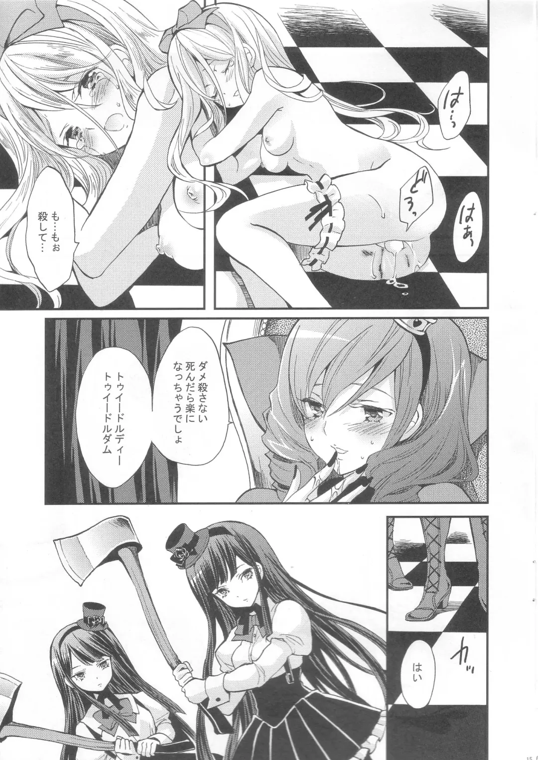 [Yukiwo] labyrinth Fhentai - Page 14