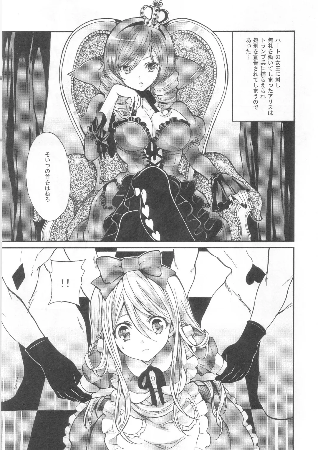 [Yukiwo] labyrinth Fhentai - Page 2