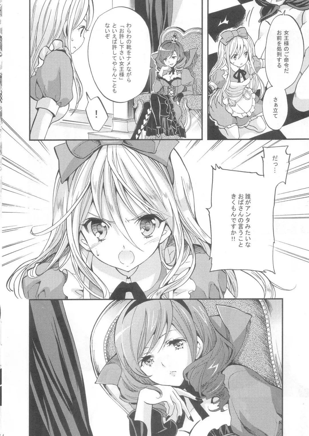 [Yukiwo] labyrinth Fhentai - Page 3