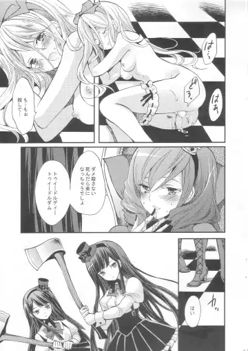 [Yukiwo] labyrinth Fhentai - Page 14