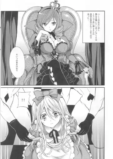 [Yukiwo] labyrinth Fhentai - Page 2