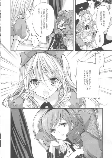 [Yukiwo] labyrinth Fhentai - Page 3