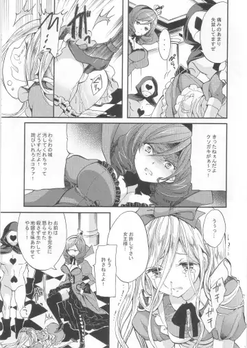 [Yukiwo] labyrinth Fhentai - Page 6