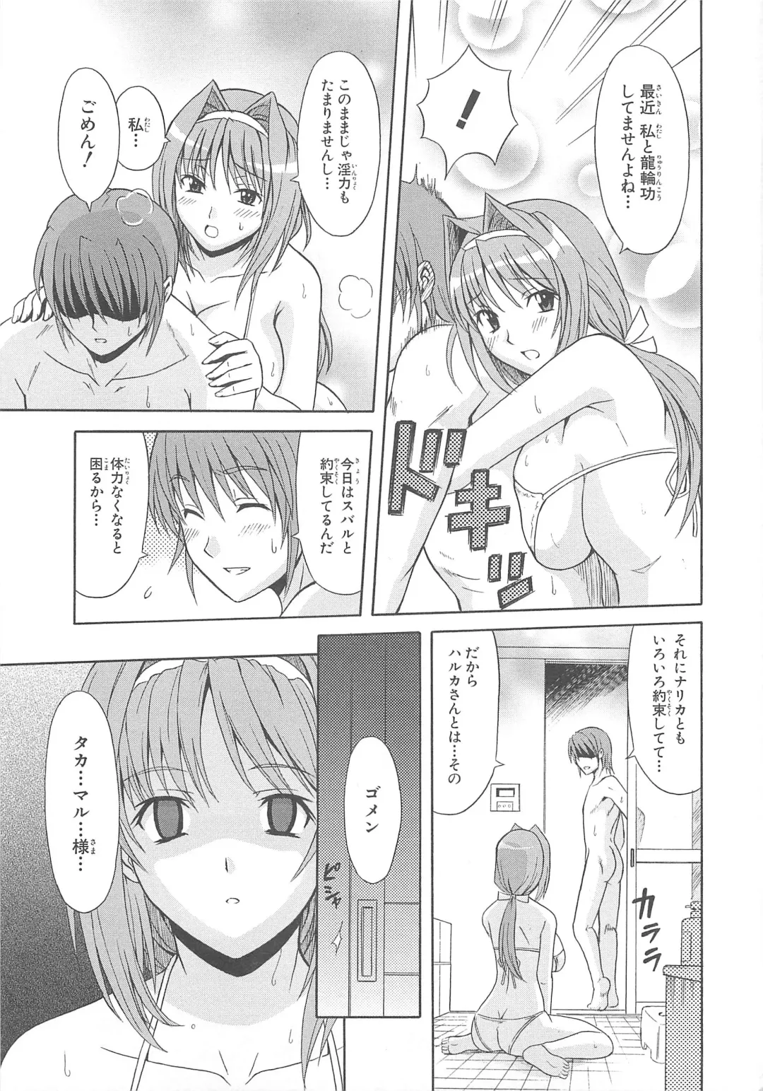 Choukou Sennin Haruka Comic Anthology Vol.1 Fhentai - Page 100