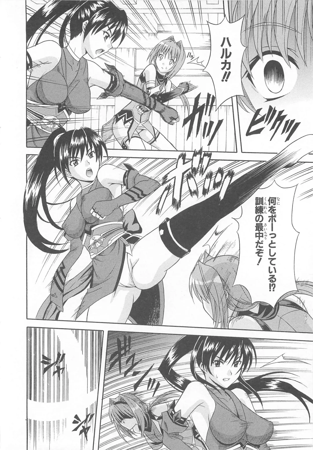 Choukou Sennin Haruka Comic Anthology Vol.1 Fhentai - Page 101