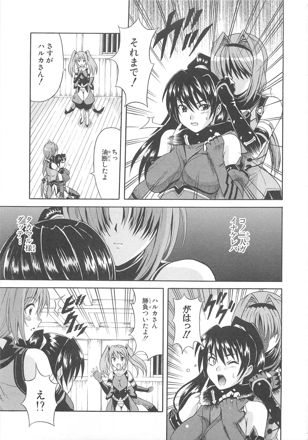 Choukou Sennin Haruka Comic Anthology Vol.1 Fhentai - Page 102