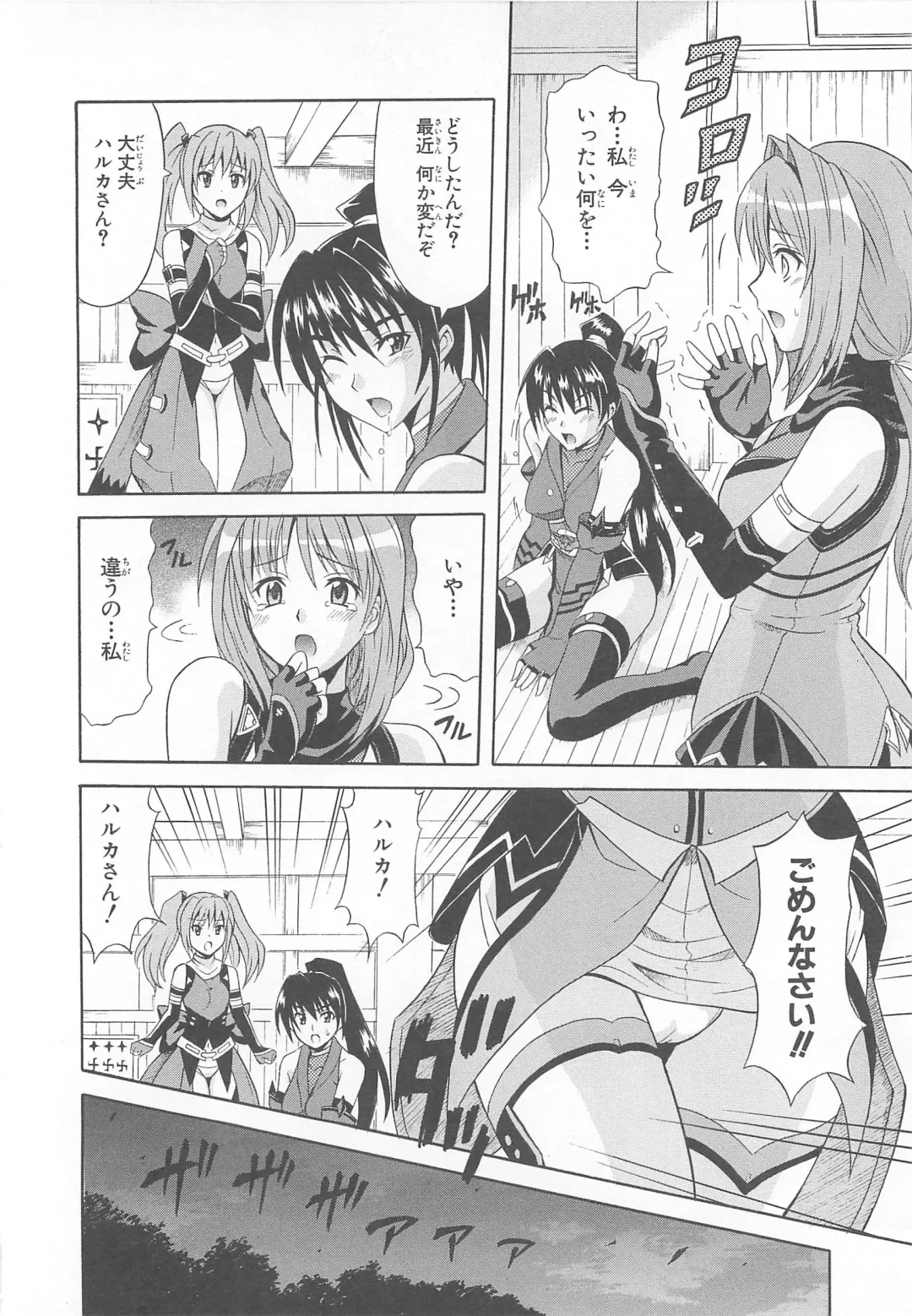 Choukou Sennin Haruka Comic Anthology Vol.1 Fhentai - Page 103