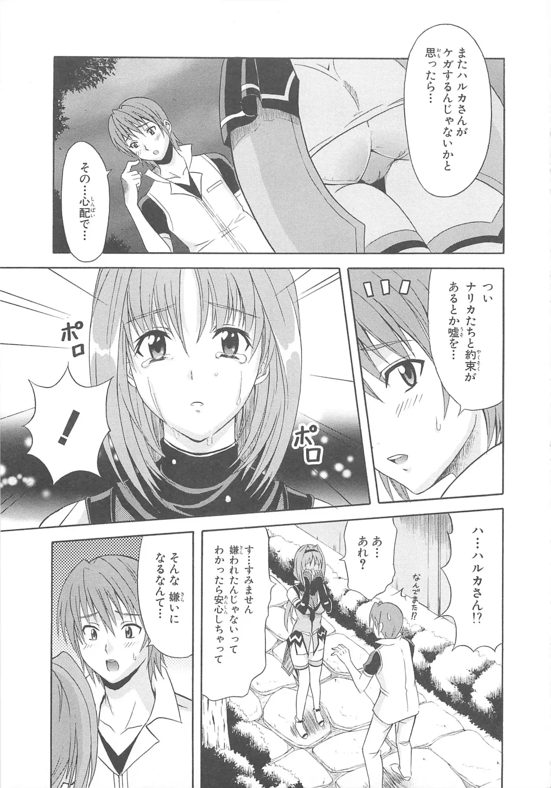 Choukou Sennin Haruka Comic Anthology Vol.1 Fhentai - Page 106