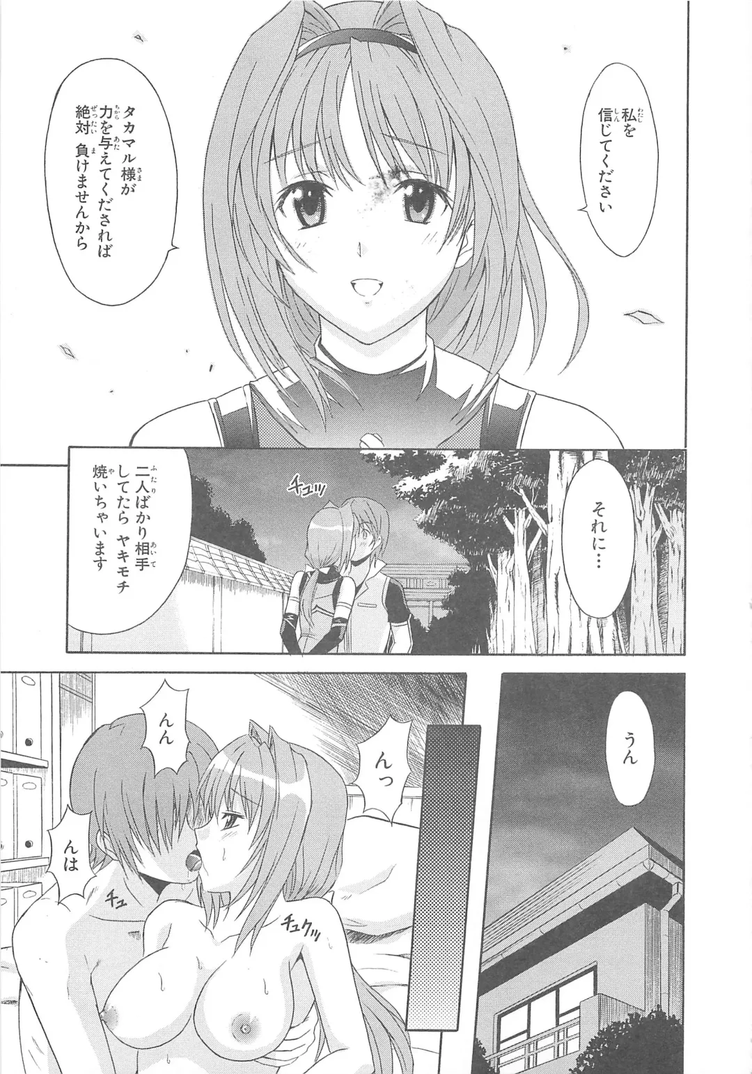 Choukou Sennin Haruka Comic Anthology Vol.1 Fhentai - Page 108