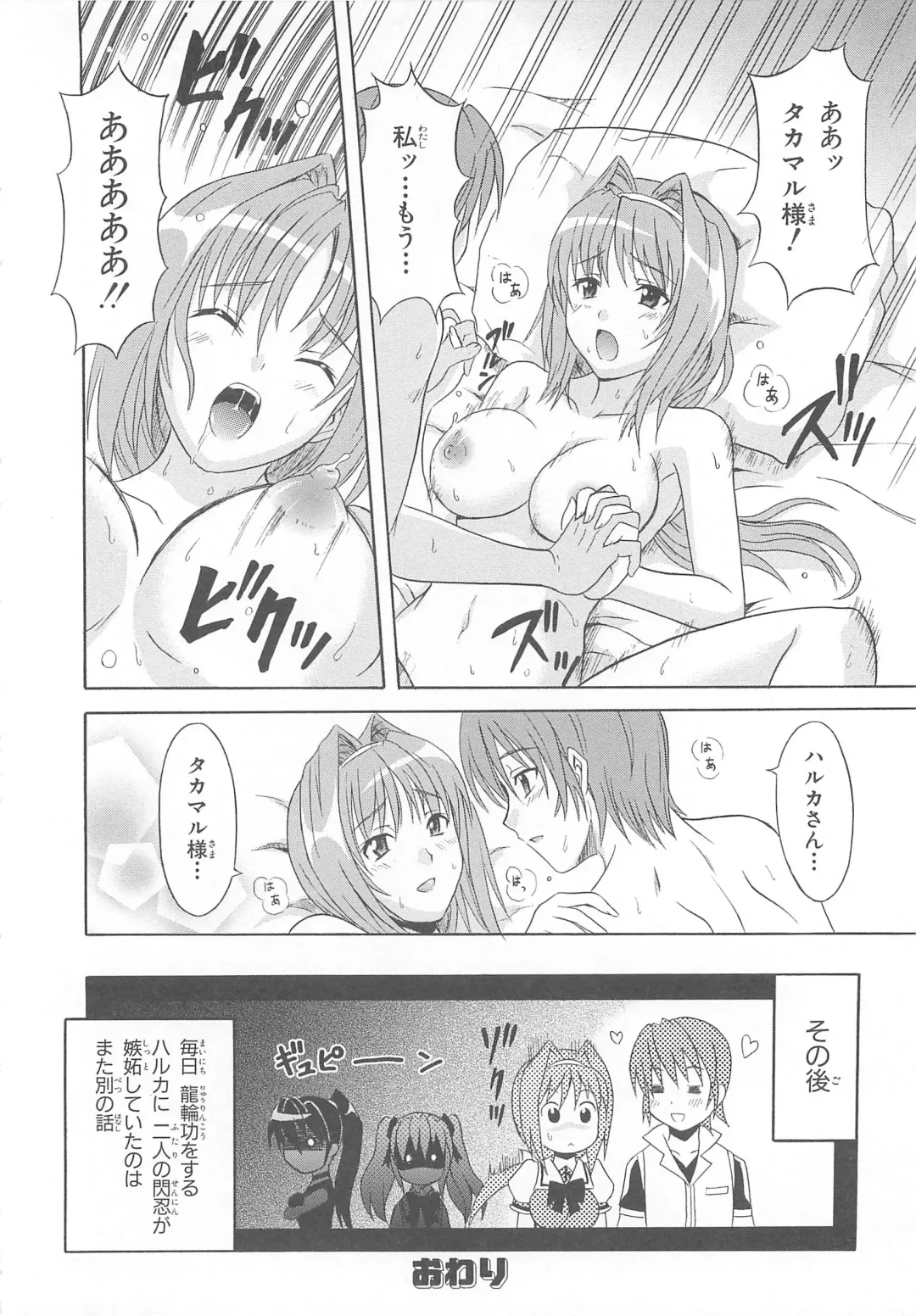 Choukou Sennin Haruka Comic Anthology Vol.1 Fhentai - Page 109