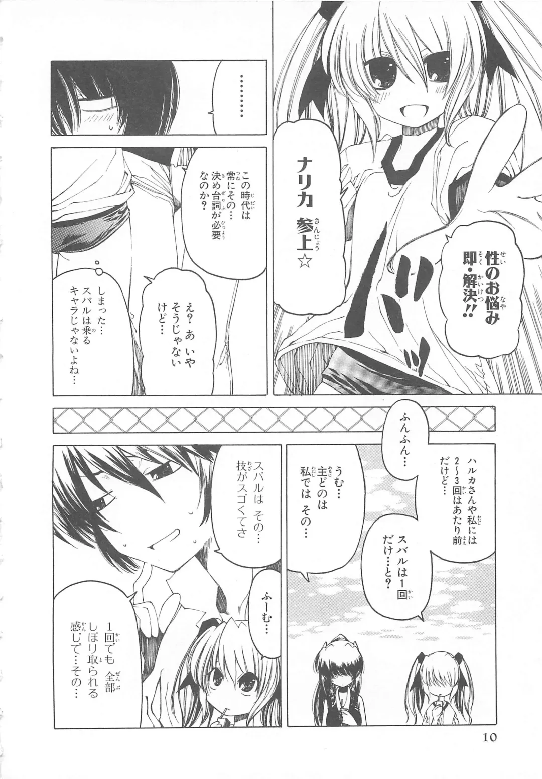Choukou Sennin Haruka Comic Anthology Vol.1 Fhentai - Page 11