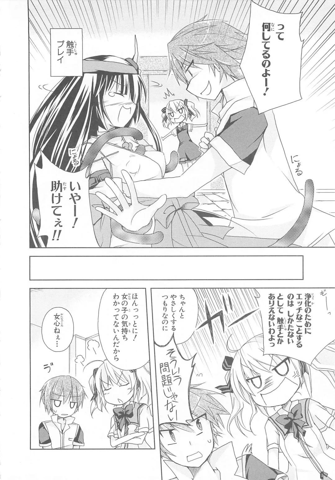 Choukou Sennin Haruka Comic Anthology Vol.1 Fhentai - Page 111