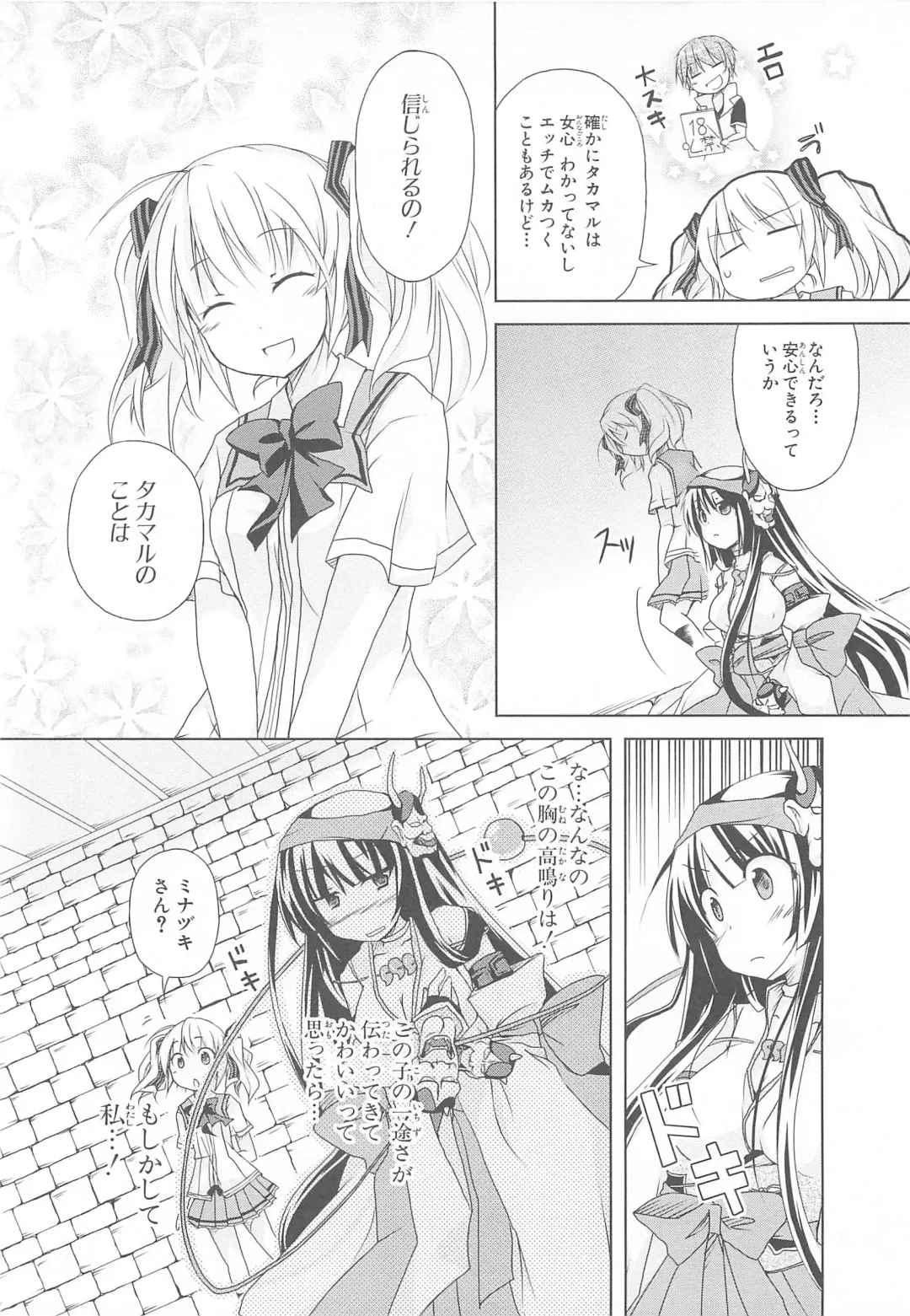 Choukou Sennin Haruka Comic Anthology Vol.1 Fhentai - Page 117