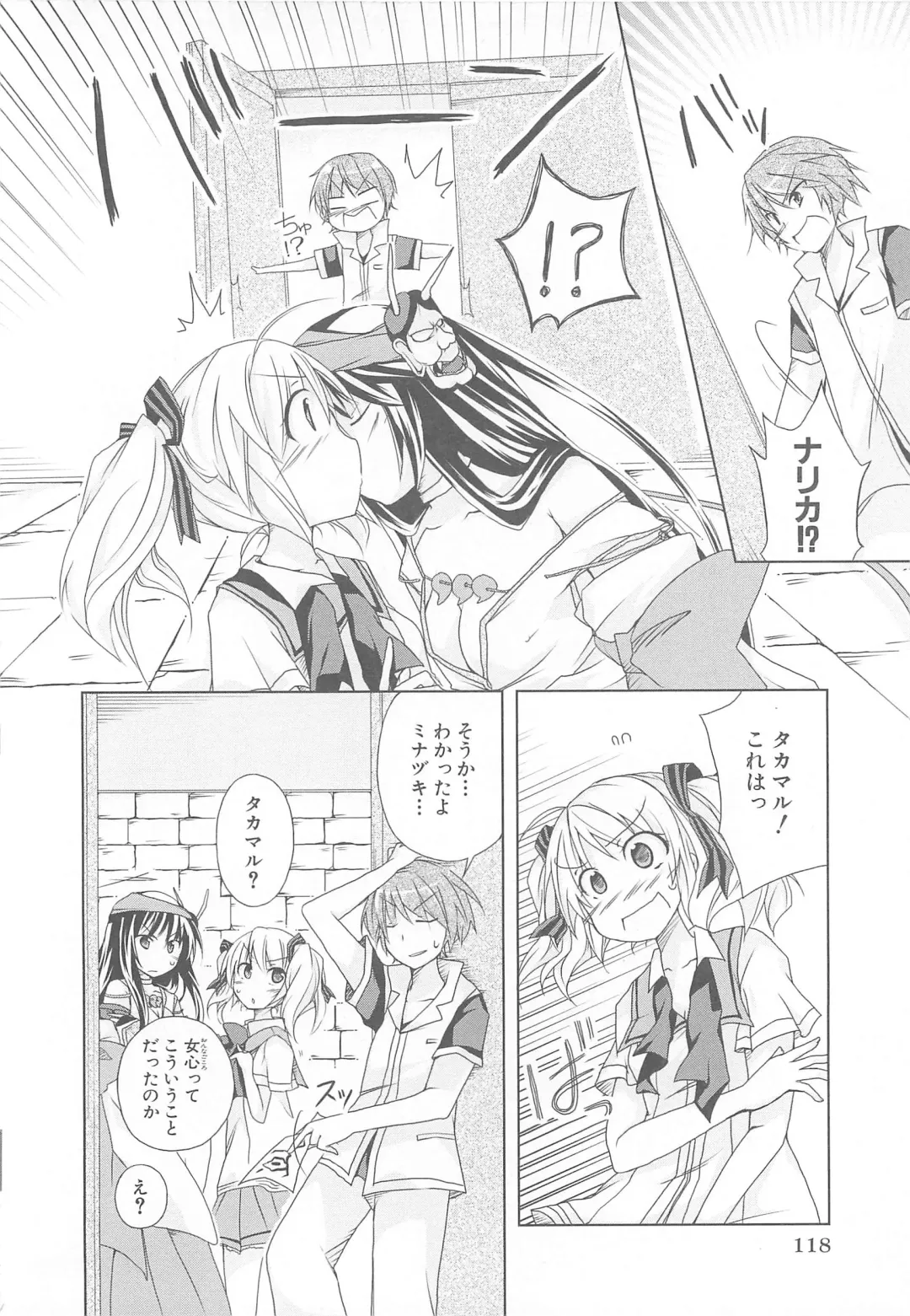 Choukou Sennin Haruka Comic Anthology Vol.1 Fhentai - Page 119