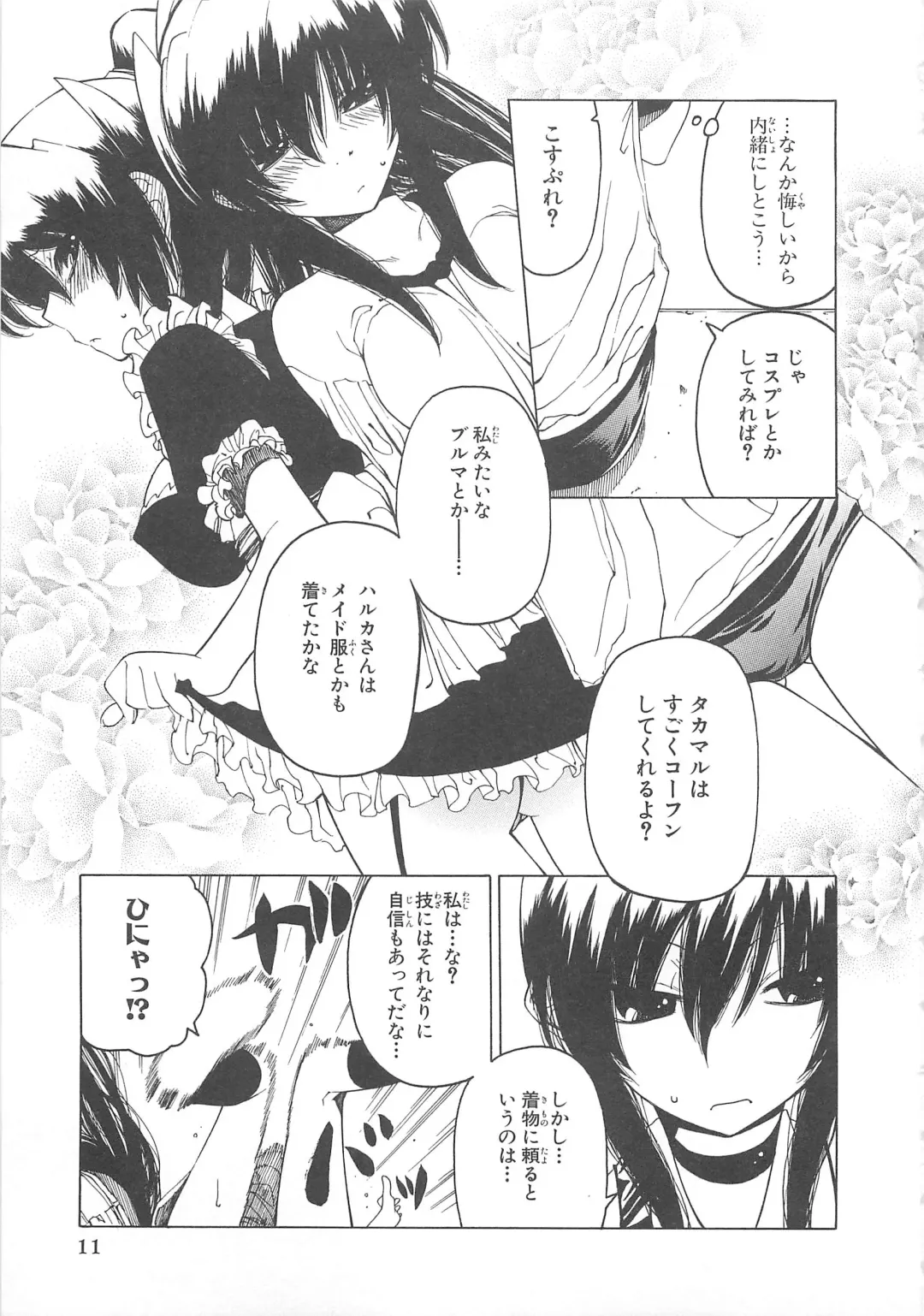Choukou Sennin Haruka Comic Anthology Vol.1 Fhentai - Page 12