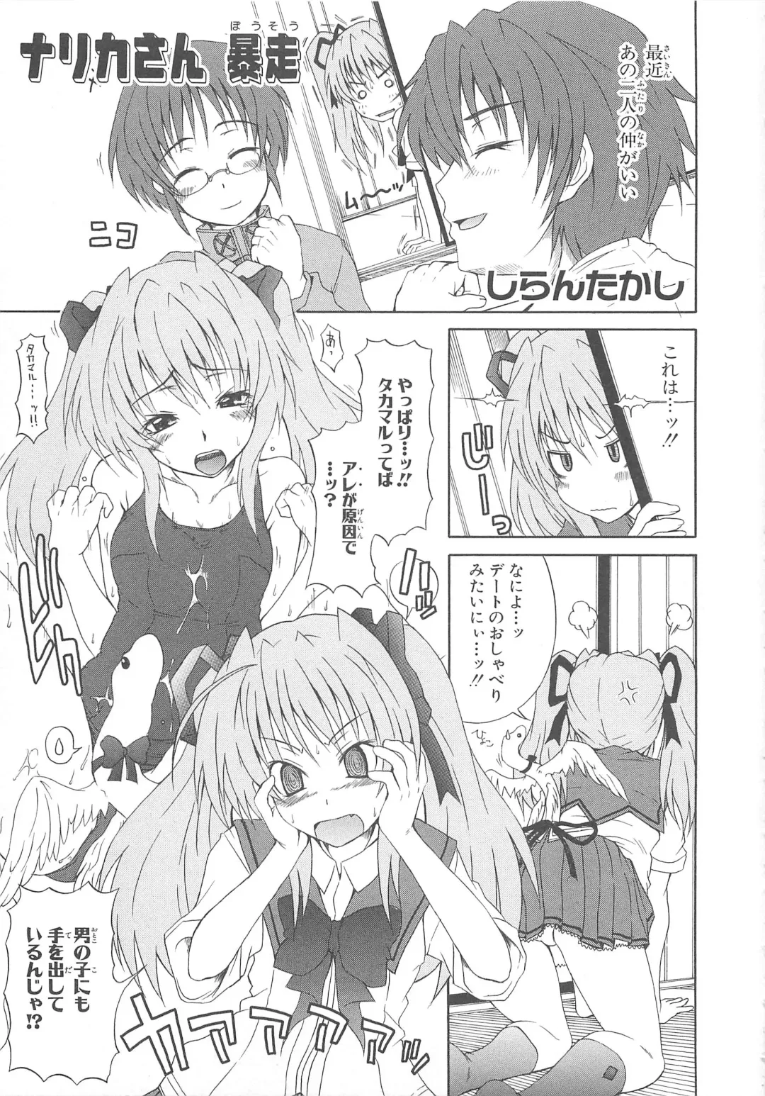 Choukou Sennin Haruka Comic Anthology Vol.1 Fhentai - Page 122