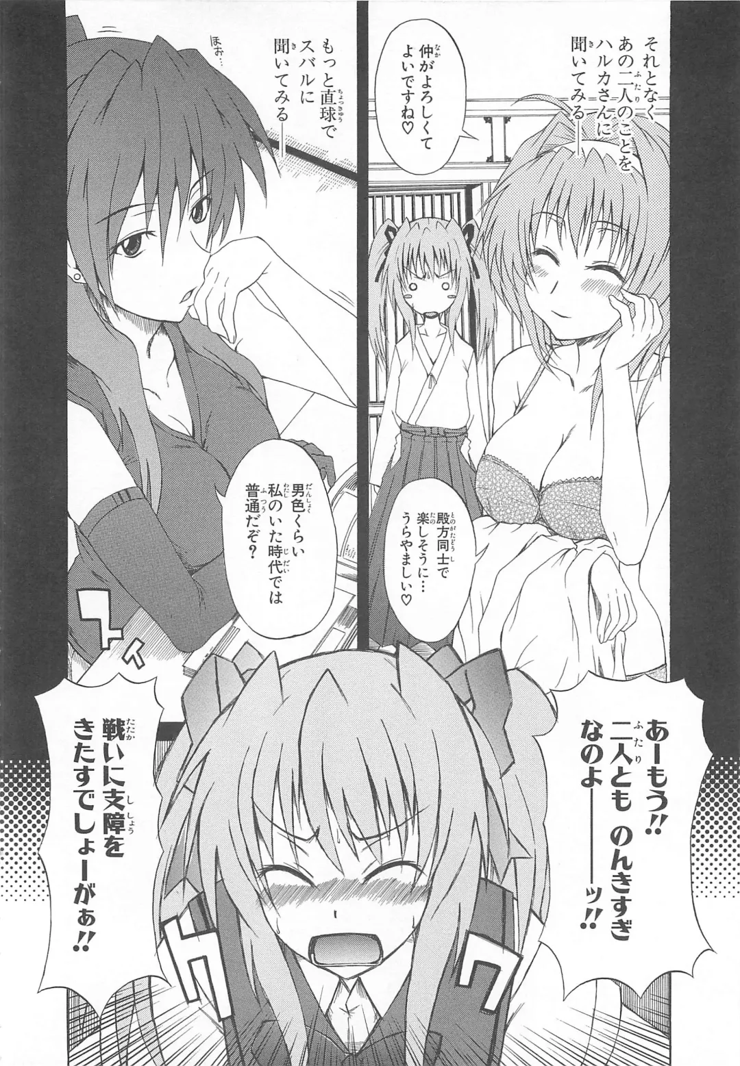 Choukou Sennin Haruka Comic Anthology Vol.1 Fhentai - Page 123