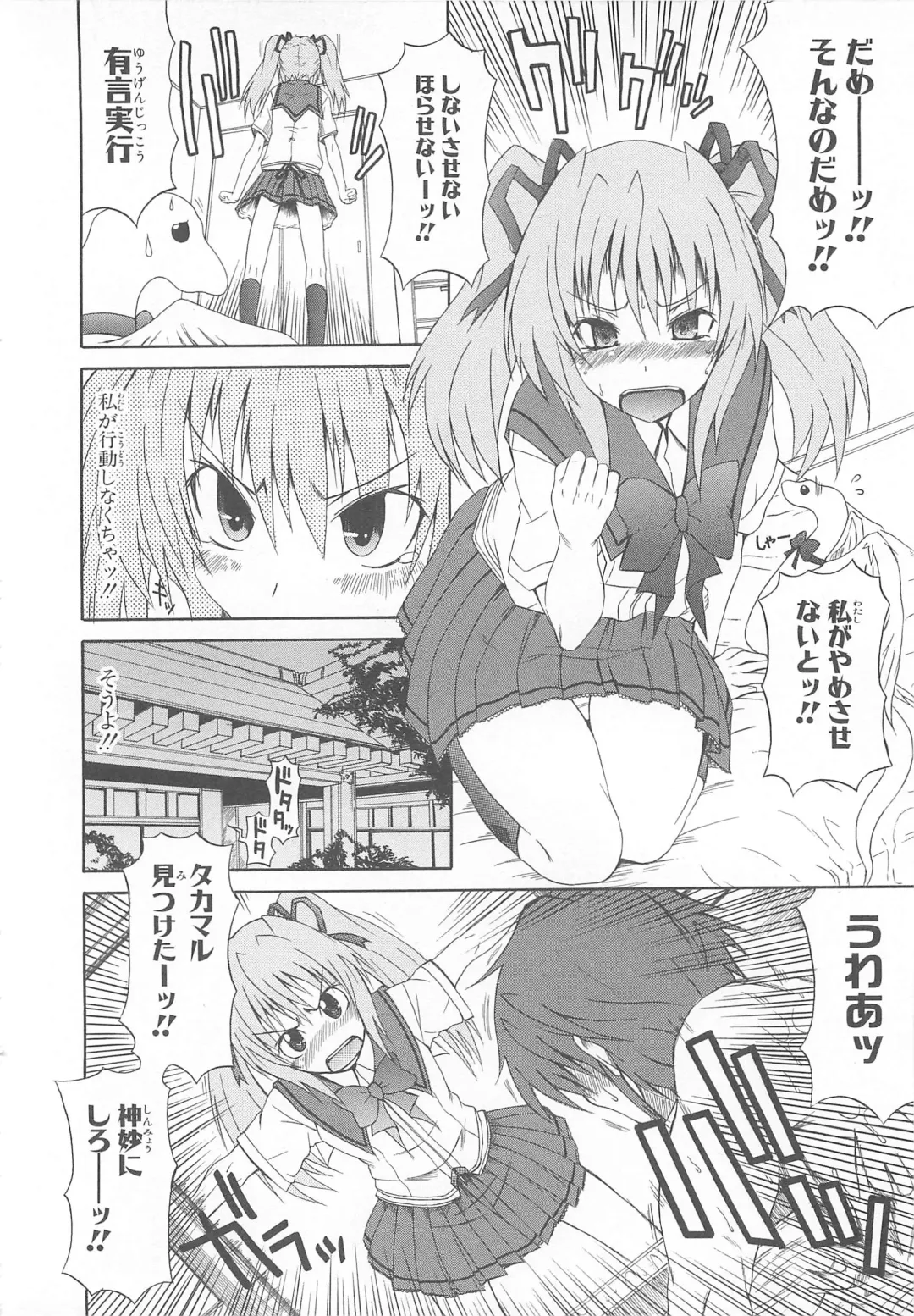 Choukou Sennin Haruka Comic Anthology Vol.1 Fhentai - Page 125