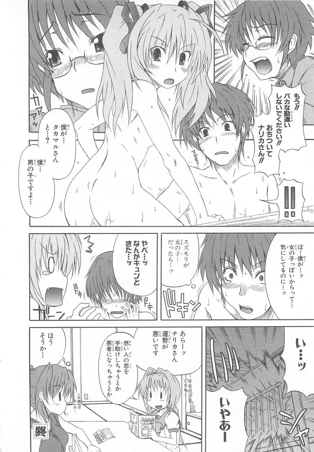 Choukou Sennin Haruka Comic Anthology Vol.1 Fhentai - Page 129