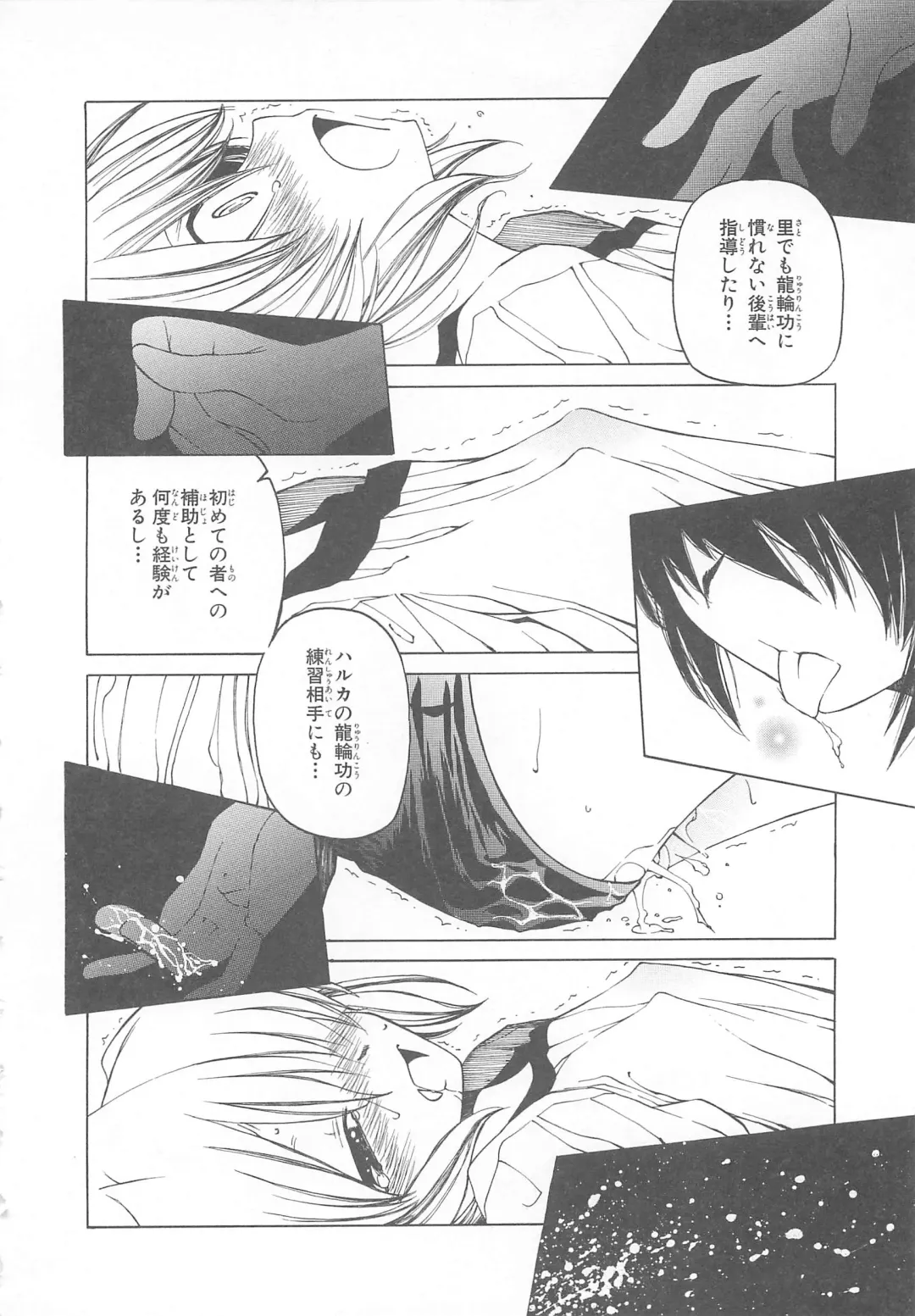 Choukou Sennin Haruka Comic Anthology Vol.1 Fhentai - Page 13