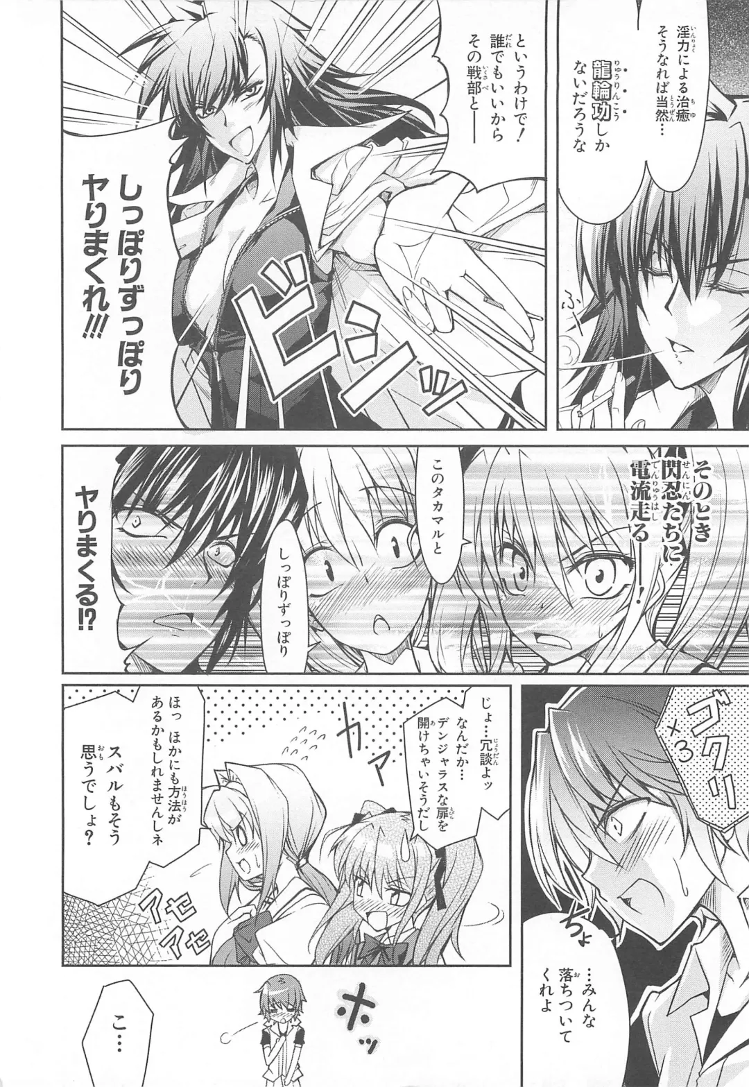 Choukou Sennin Haruka Comic Anthology Vol.1 Fhentai - Page 131