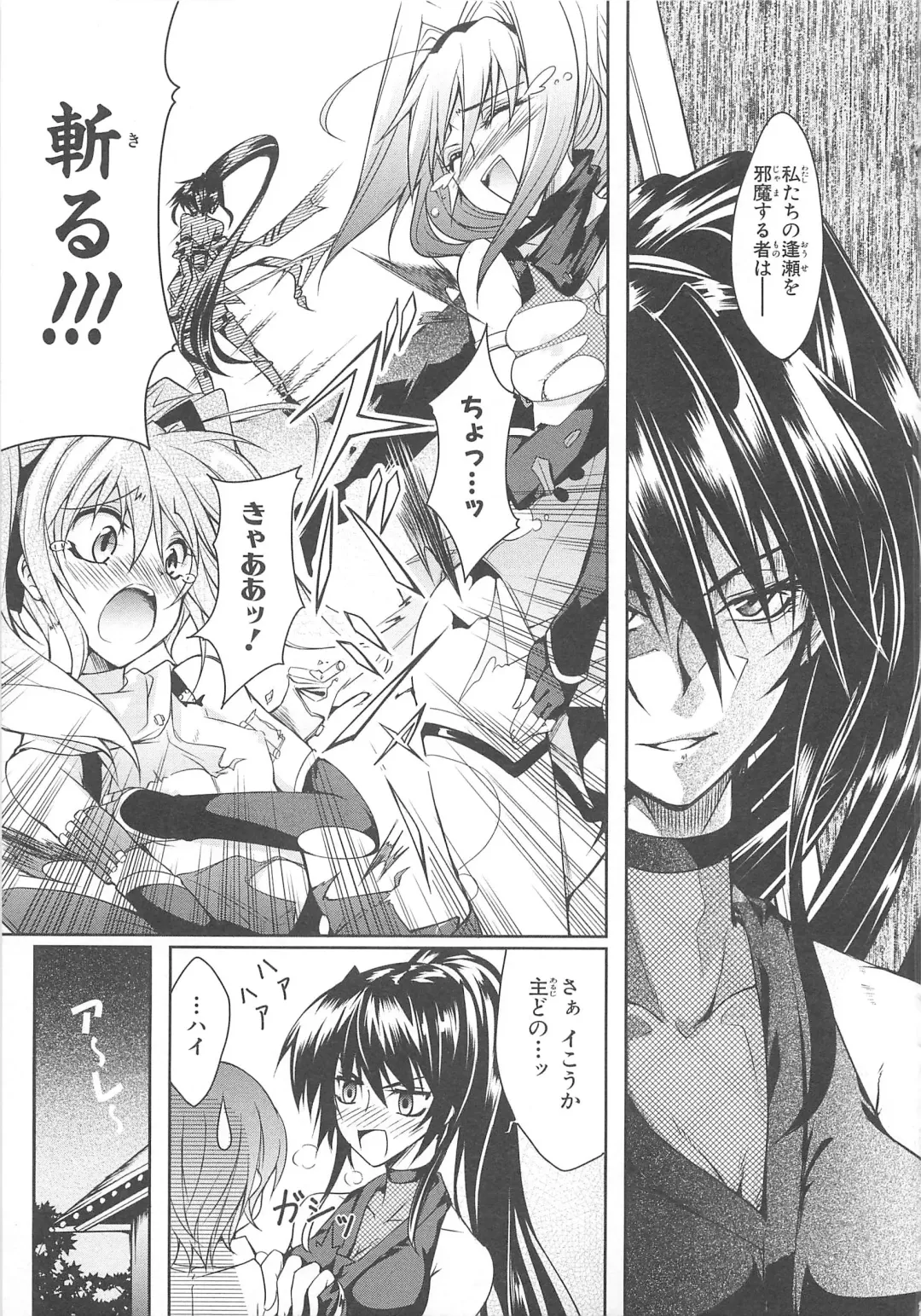 Choukou Sennin Haruka Comic Anthology Vol.1 Fhentai - Page 134