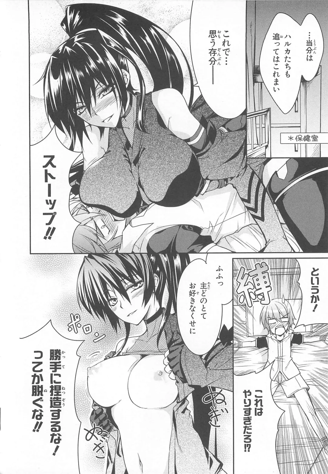 Choukou Sennin Haruka Comic Anthology Vol.1 Fhentai - Page 135