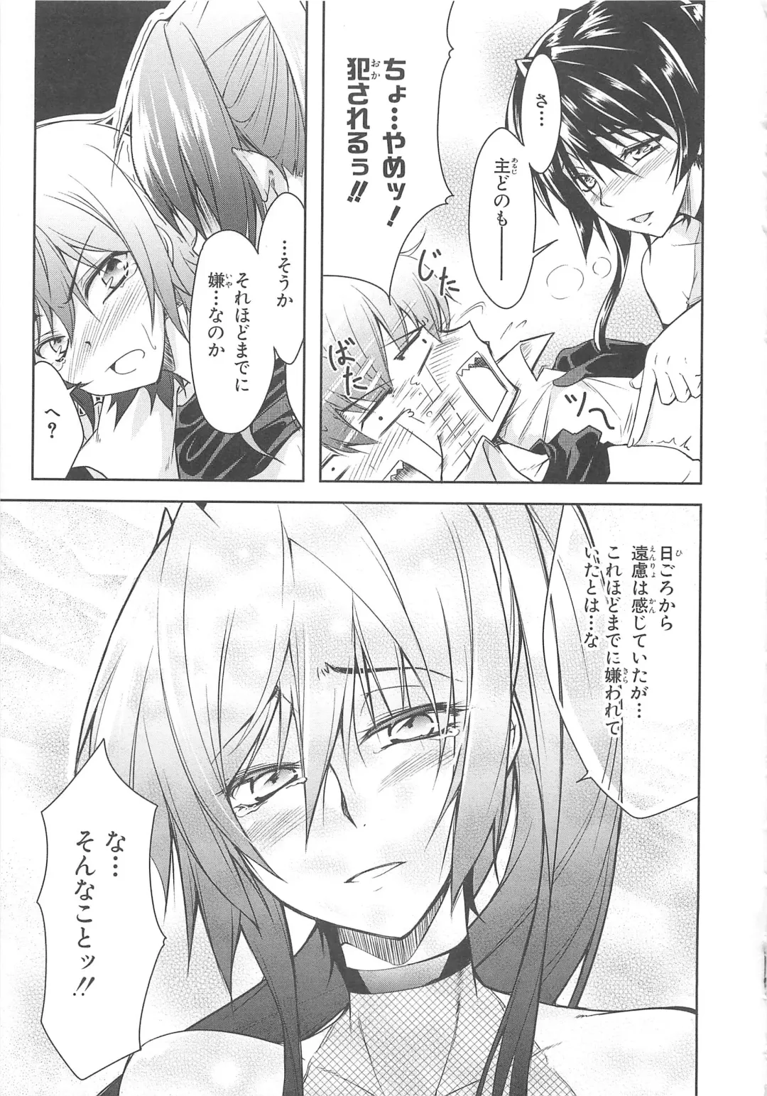 Choukou Sennin Haruka Comic Anthology Vol.1 Fhentai - Page 136