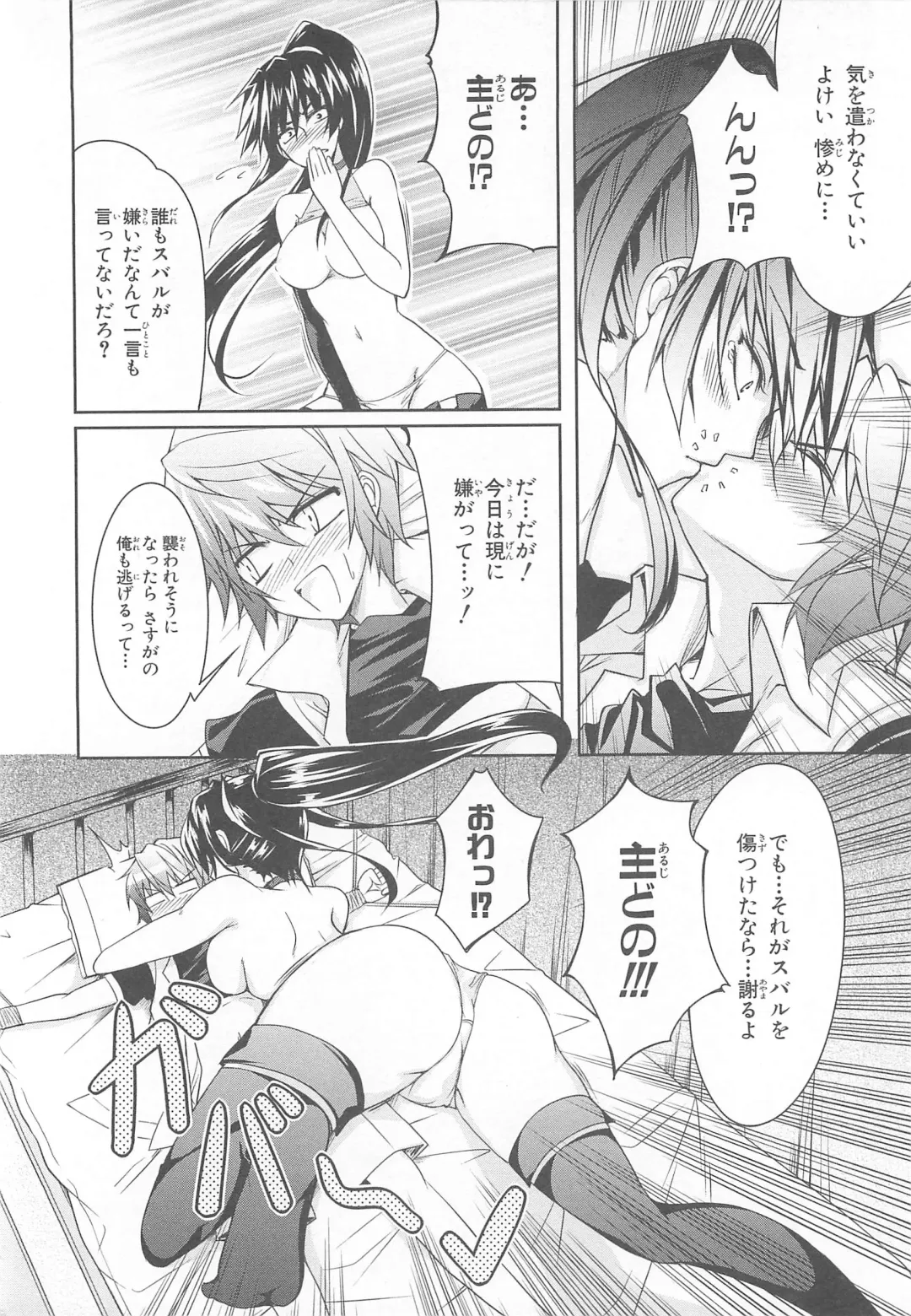 Choukou Sennin Haruka Comic Anthology Vol.1 Fhentai - Page 137