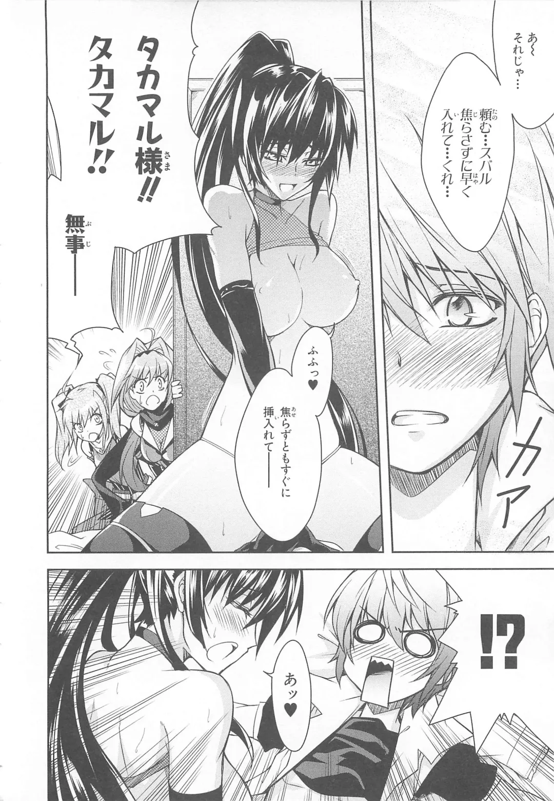 Choukou Sennin Haruka Comic Anthology Vol.1 Fhentai - Page 139