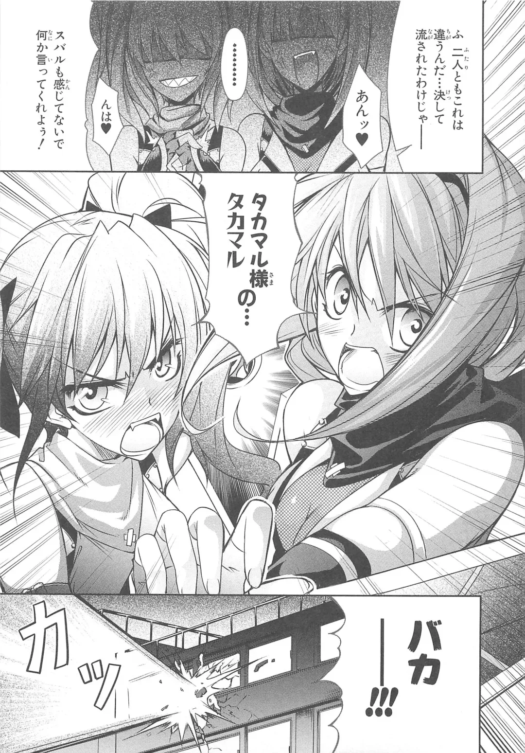 Choukou Sennin Haruka Comic Anthology Vol.1 Fhentai - Page 140