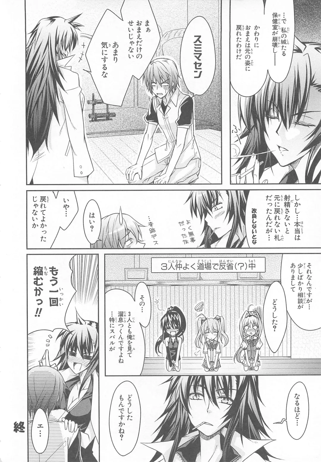 Choukou Sennin Haruka Comic Anthology Vol.1 Fhentai - Page 141