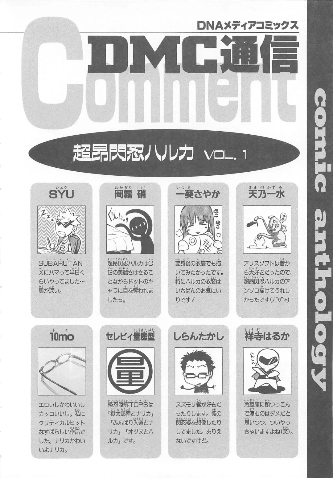 Choukou Sennin Haruka Comic Anthology Vol.1 Fhentai - Page 151