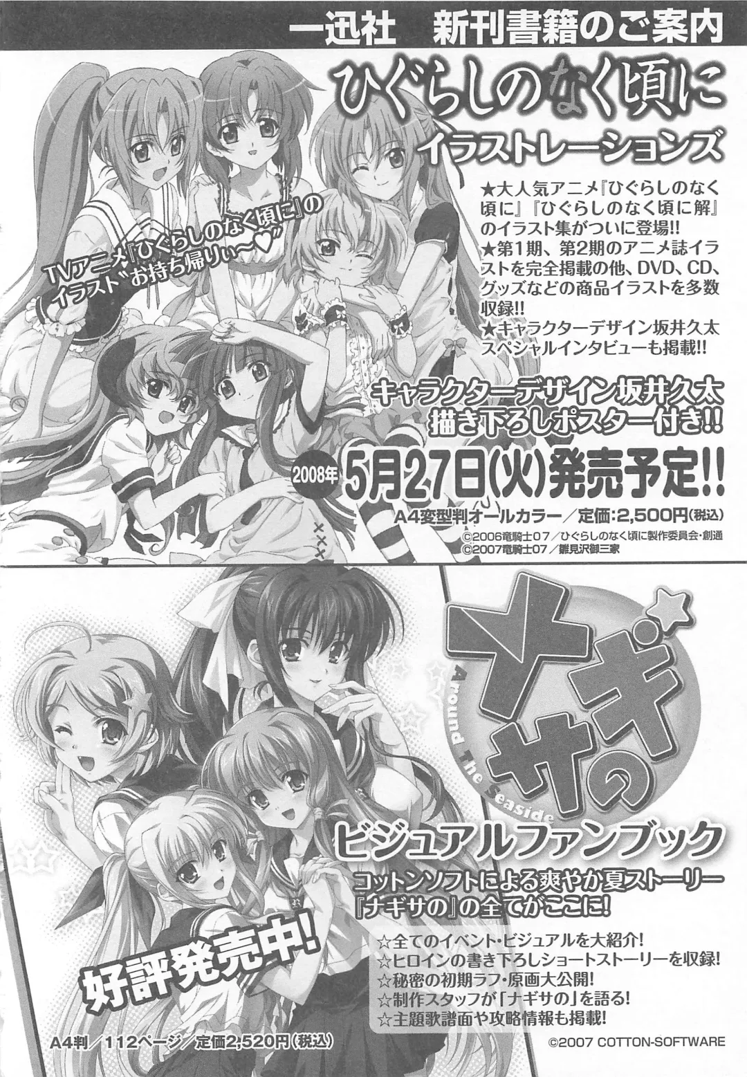 Choukou Sennin Haruka Comic Anthology Vol.1 Fhentai - Page 157