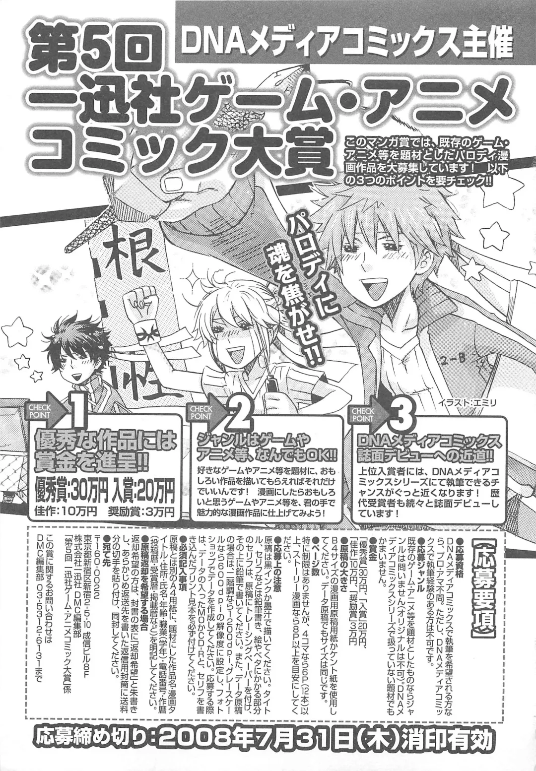 Choukou Sennin Haruka Comic Anthology Vol.1 Fhentai - Page 158