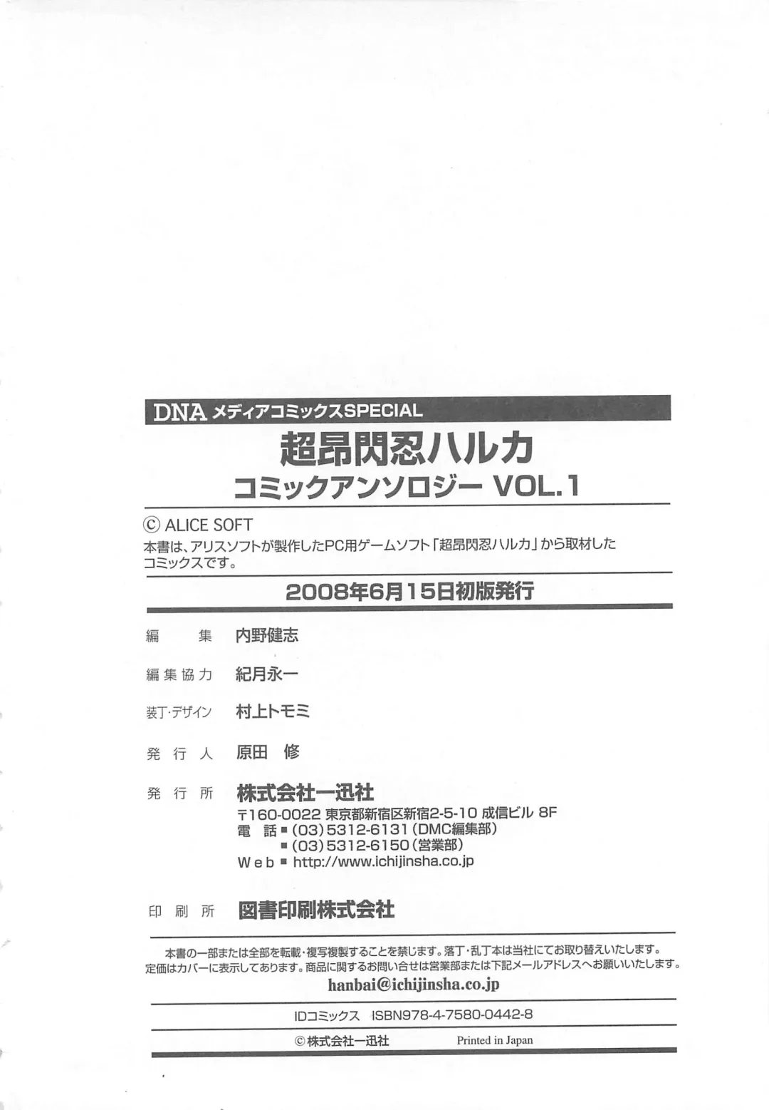 Choukou Sennin Haruka Comic Anthology Vol.1 Fhentai - Page 159