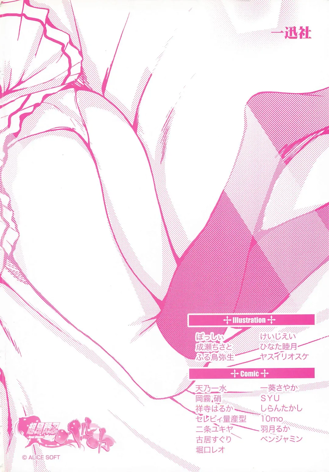 Choukou Sennin Haruka Comic Anthology Vol.1 Fhentai - Page 160