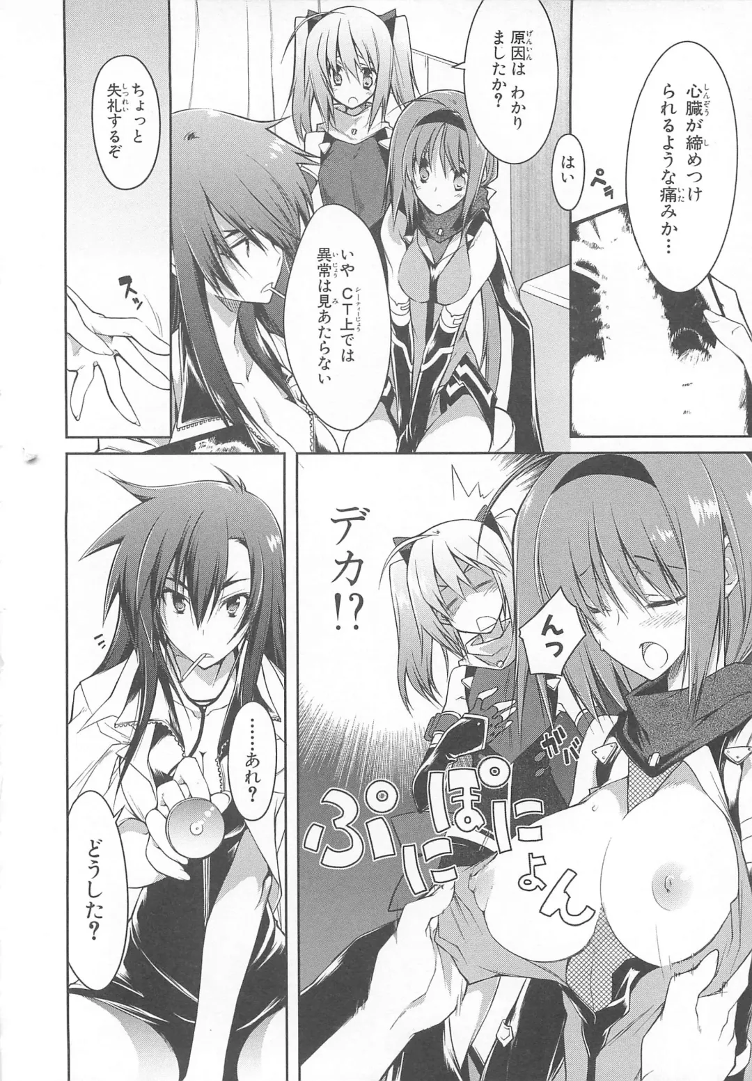 Choukou Sennin Haruka Comic Anthology Vol.1 Fhentai - Page 19