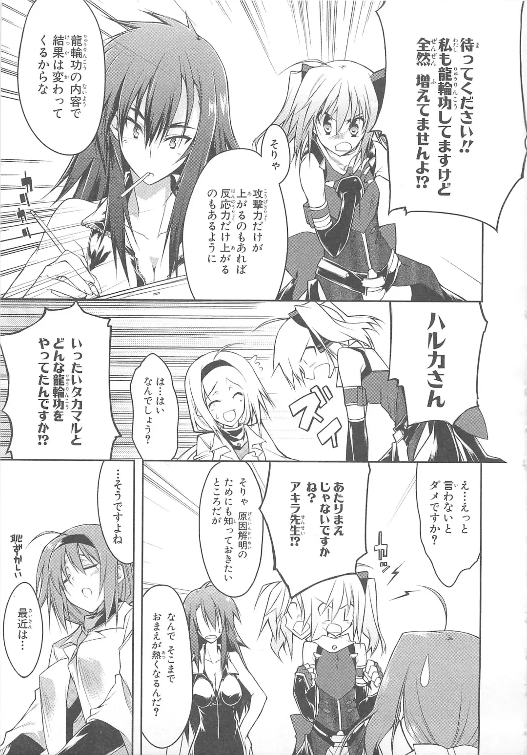 Choukou Sennin Haruka Comic Anthology Vol.1 Fhentai - Page 22