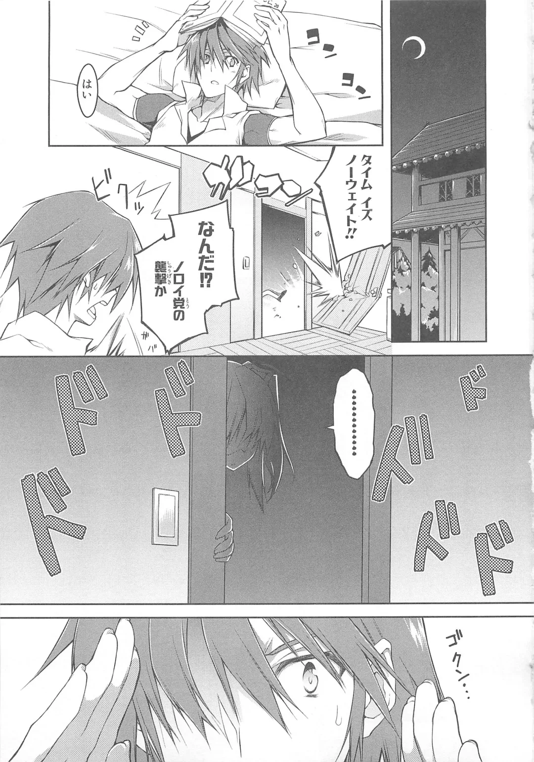 Choukou Sennin Haruka Comic Anthology Vol.1 Fhentai - Page 24