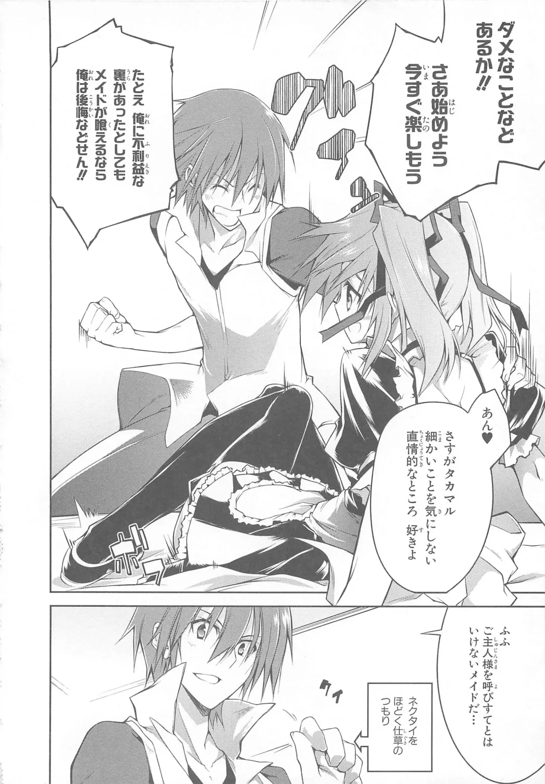 Choukou Sennin Haruka Comic Anthology Vol.1 Fhentai - Page 27