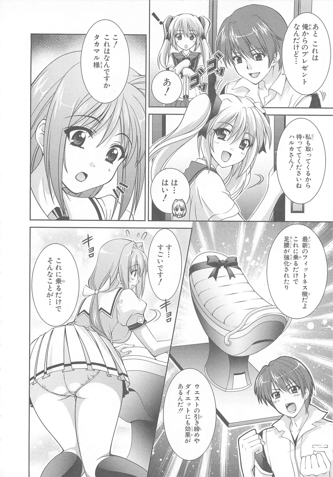Choukou Sennin Haruka Comic Anthology Vol.1 Fhentai - Page 31