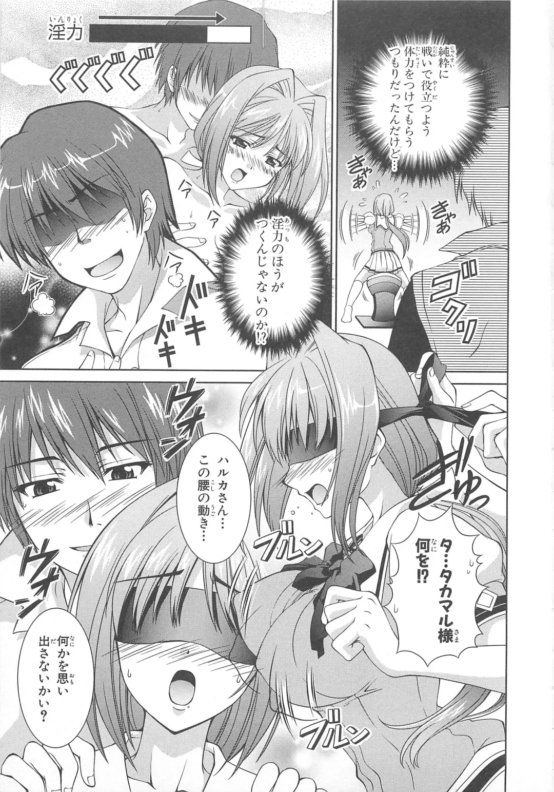 Choukou Sennin Haruka Comic Anthology Vol.1 Fhentai - Page 34