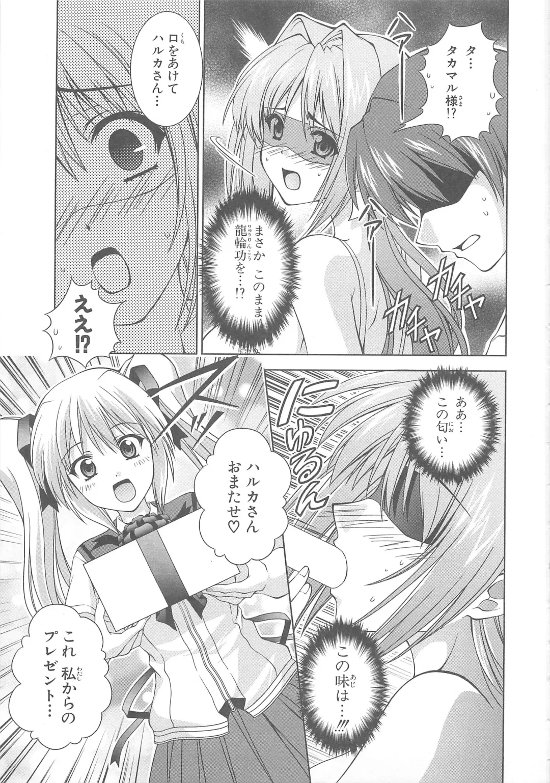 Choukou Sennin Haruka Comic Anthology Vol.1 Fhentai - Page 36