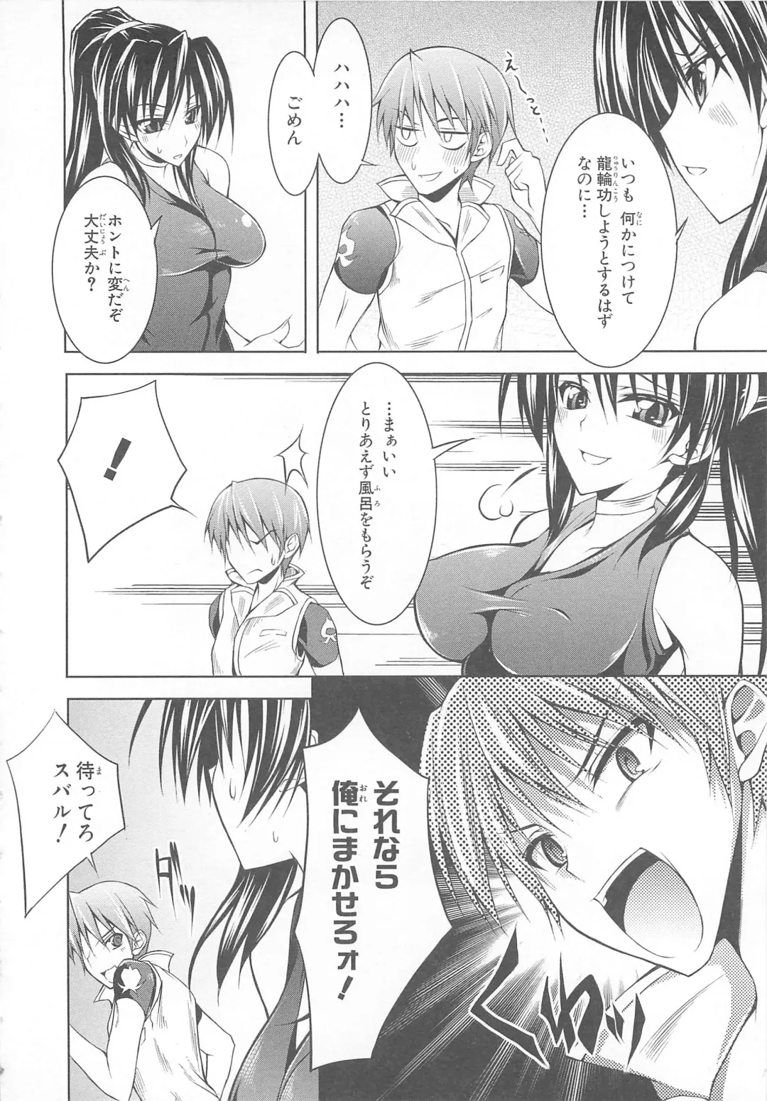 Choukou Sennin Haruka Comic Anthology Vol.1 Fhentai - Page 41