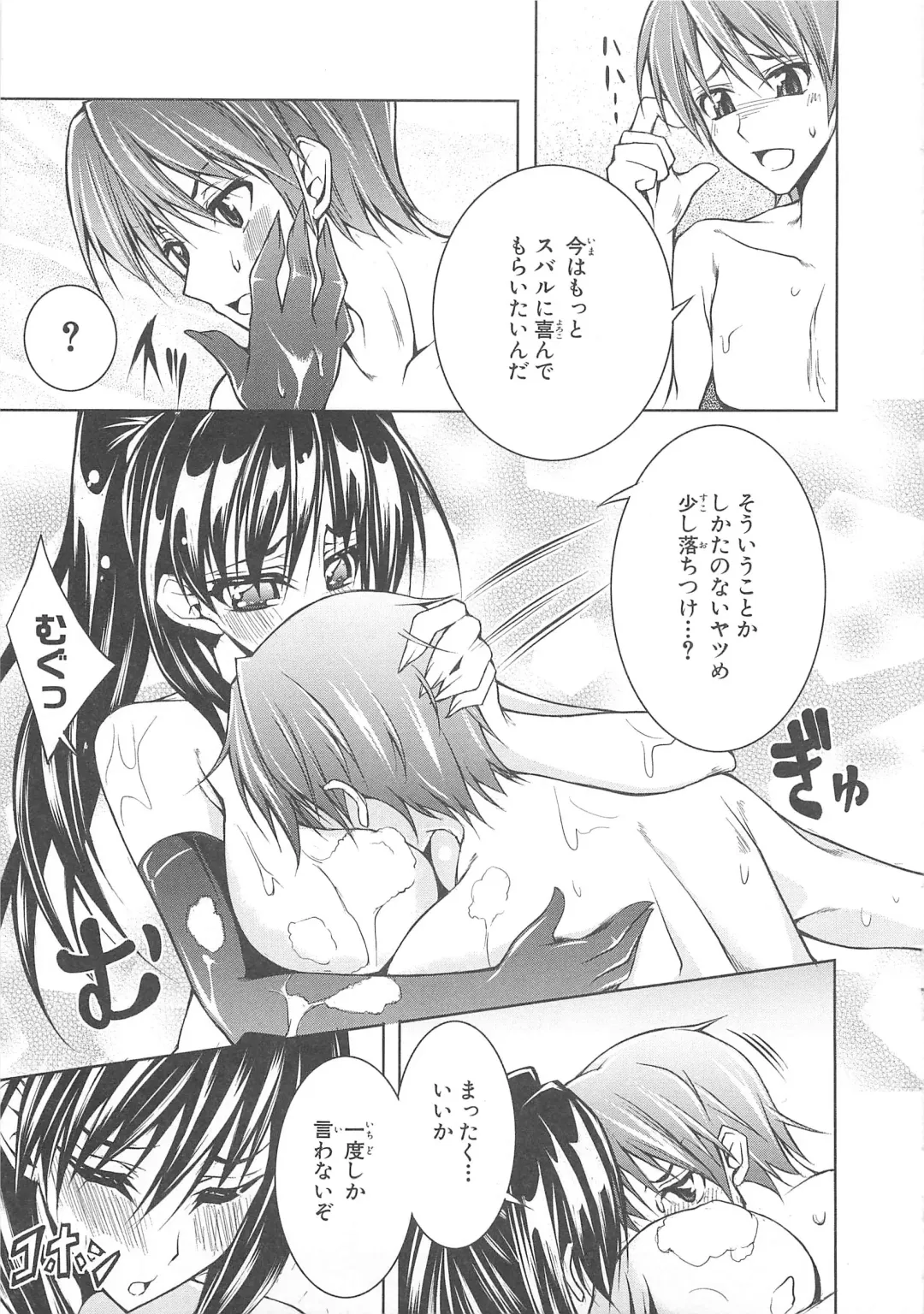 Choukou Sennin Haruka Comic Anthology Vol.1 Fhentai - Page 44