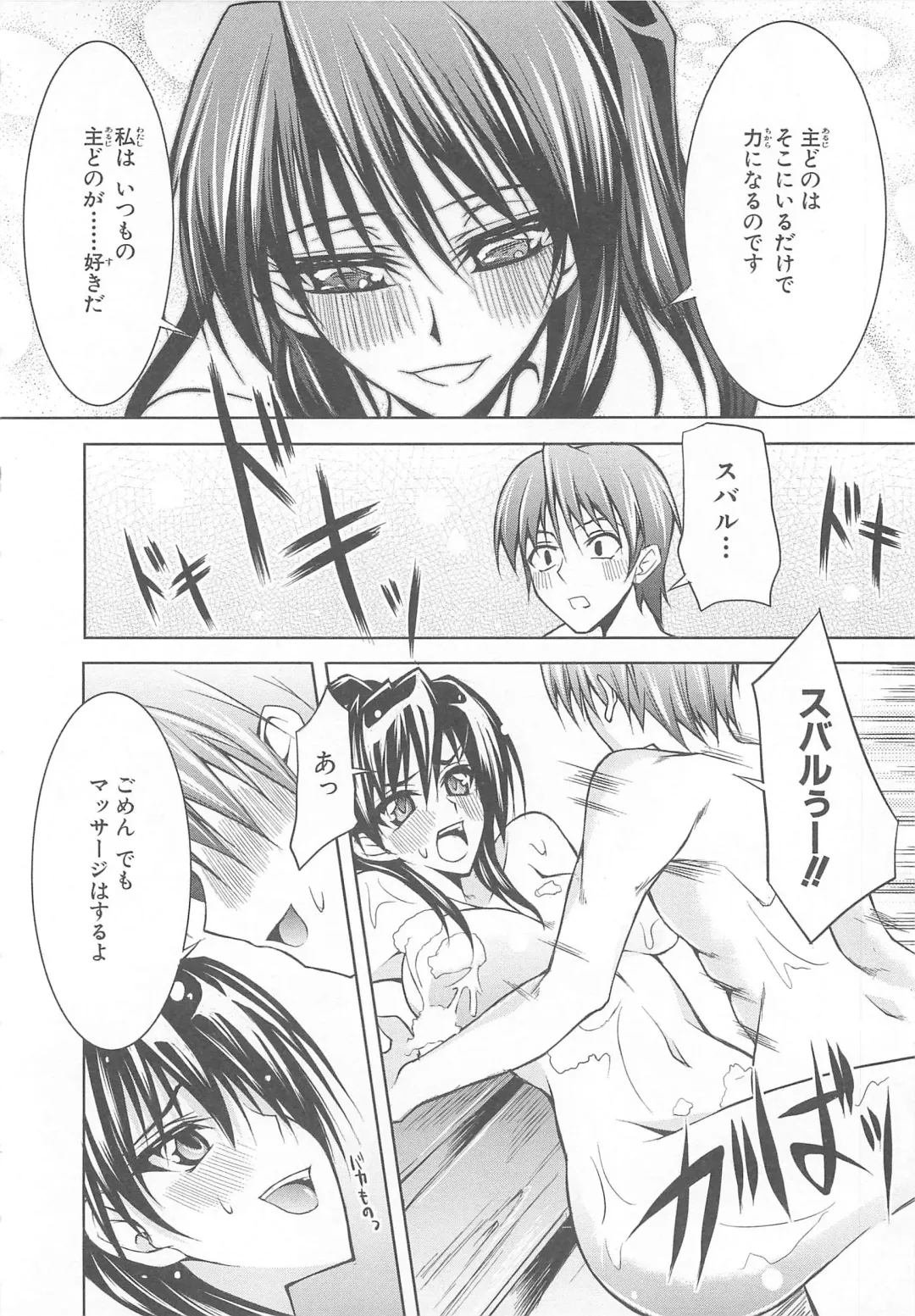 Choukou Sennin Haruka Comic Anthology Vol.1 Fhentai - Page 45