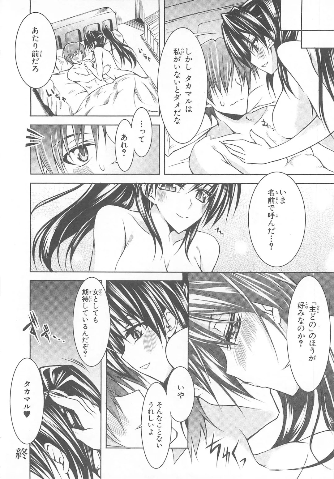 Choukou Sennin Haruka Comic Anthology Vol.1 Fhentai - Page 49
